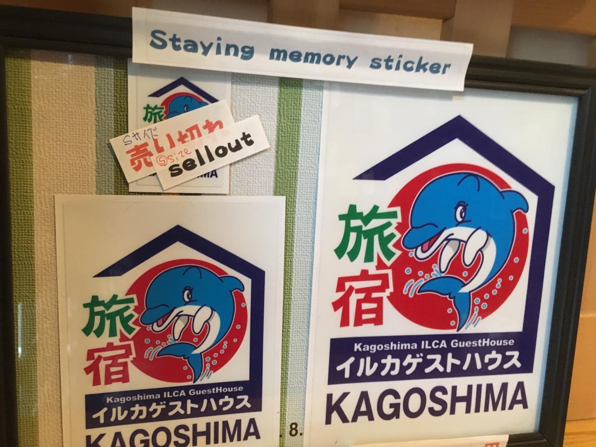 Ilca Guest House Kagoshima Exterior photo